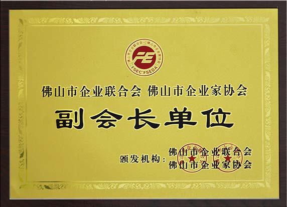 聯(lián)合會副會長單位