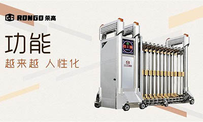 榮高門業(yè)，引領(lǐng)著伸縮門行業(yè)的發(fā)展！ 